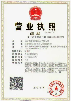 LANDPACK business license
